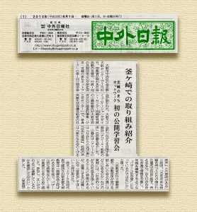 20140801